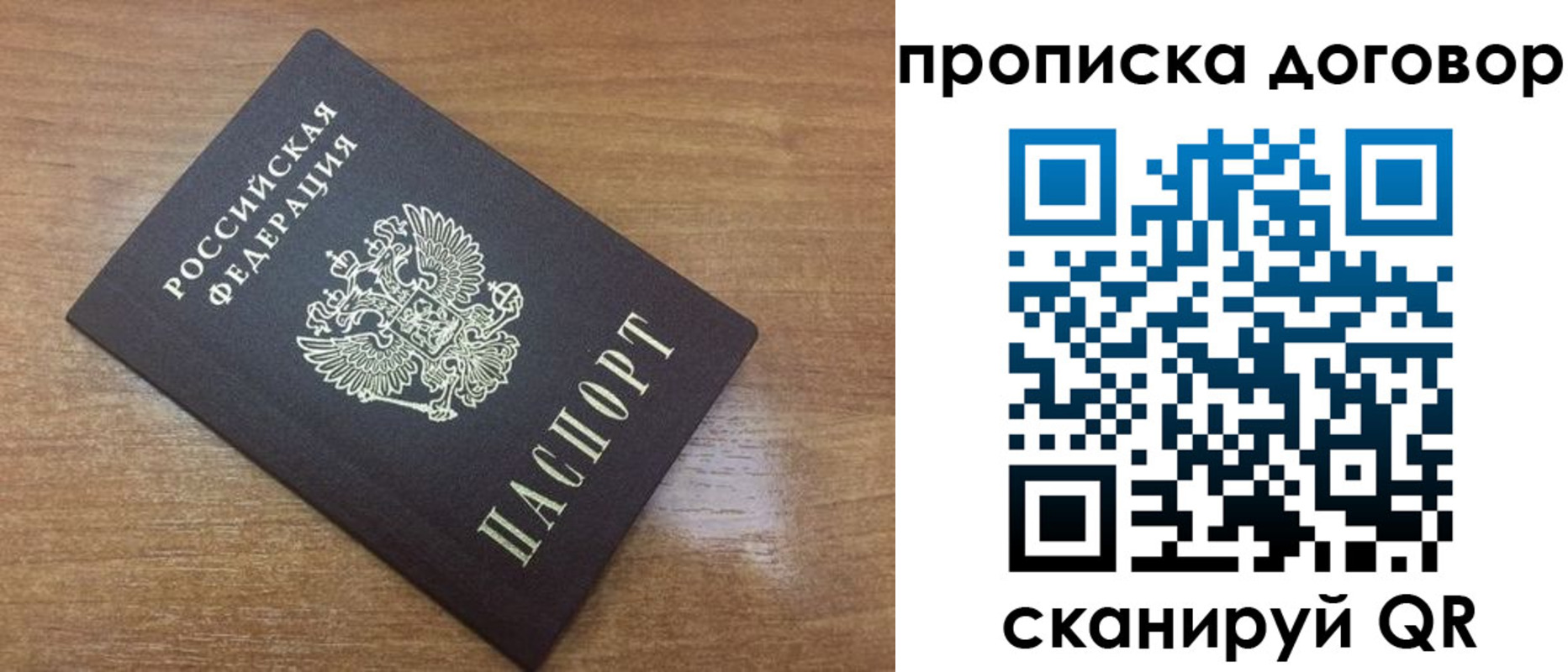 прописка для школы в Почепе